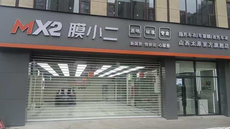 RYCS道明Film全国门店旗舰店（太原南中环店）