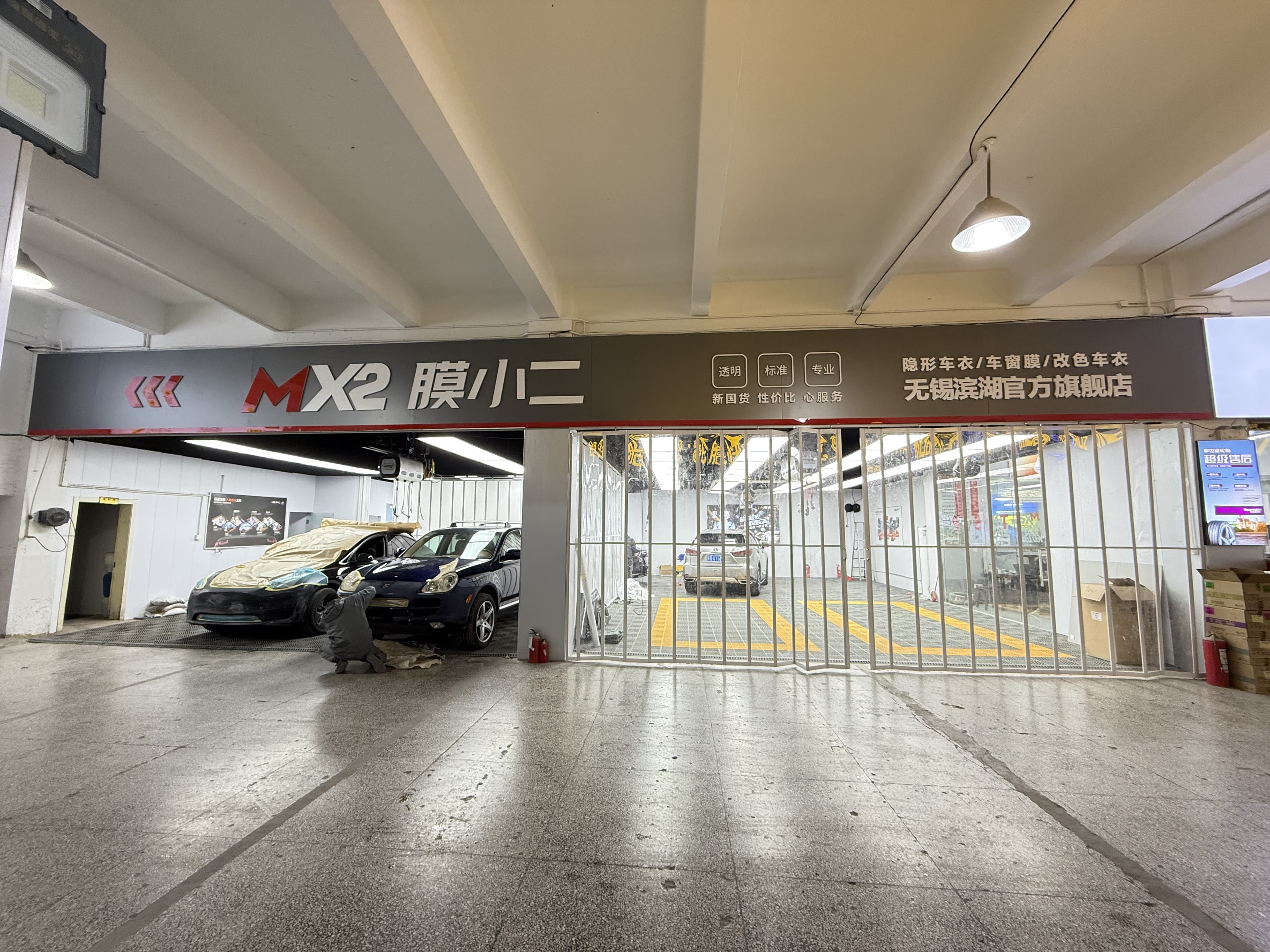 RYCS道明Film全国门店旗舰店（无锡市蠡园街道店）