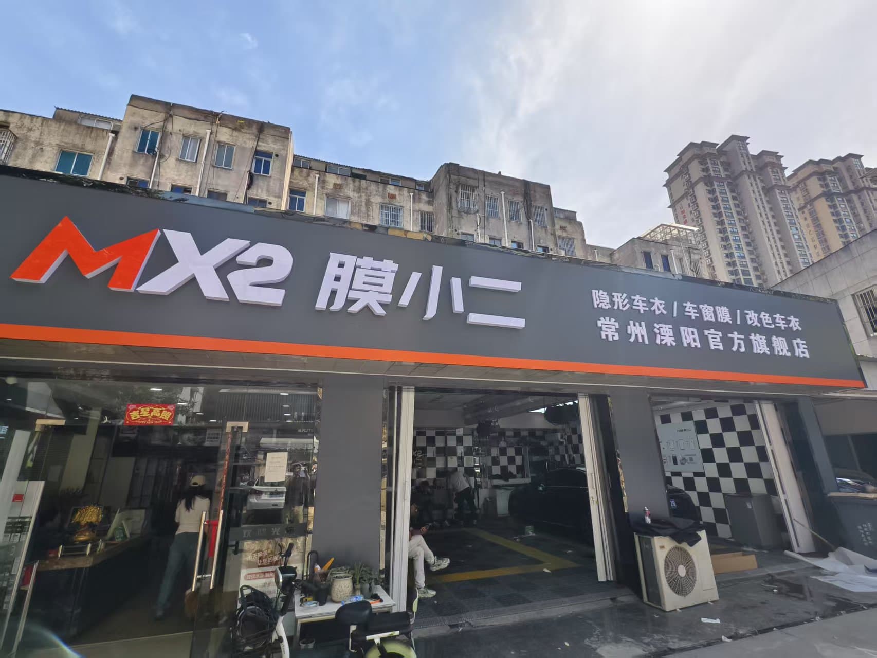 RYCS道明Film全国门店旗舰店（常州溧阳店）