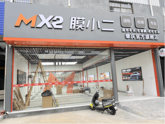 RYCS道明Film全国门店旗舰店（肇庆端州区店）