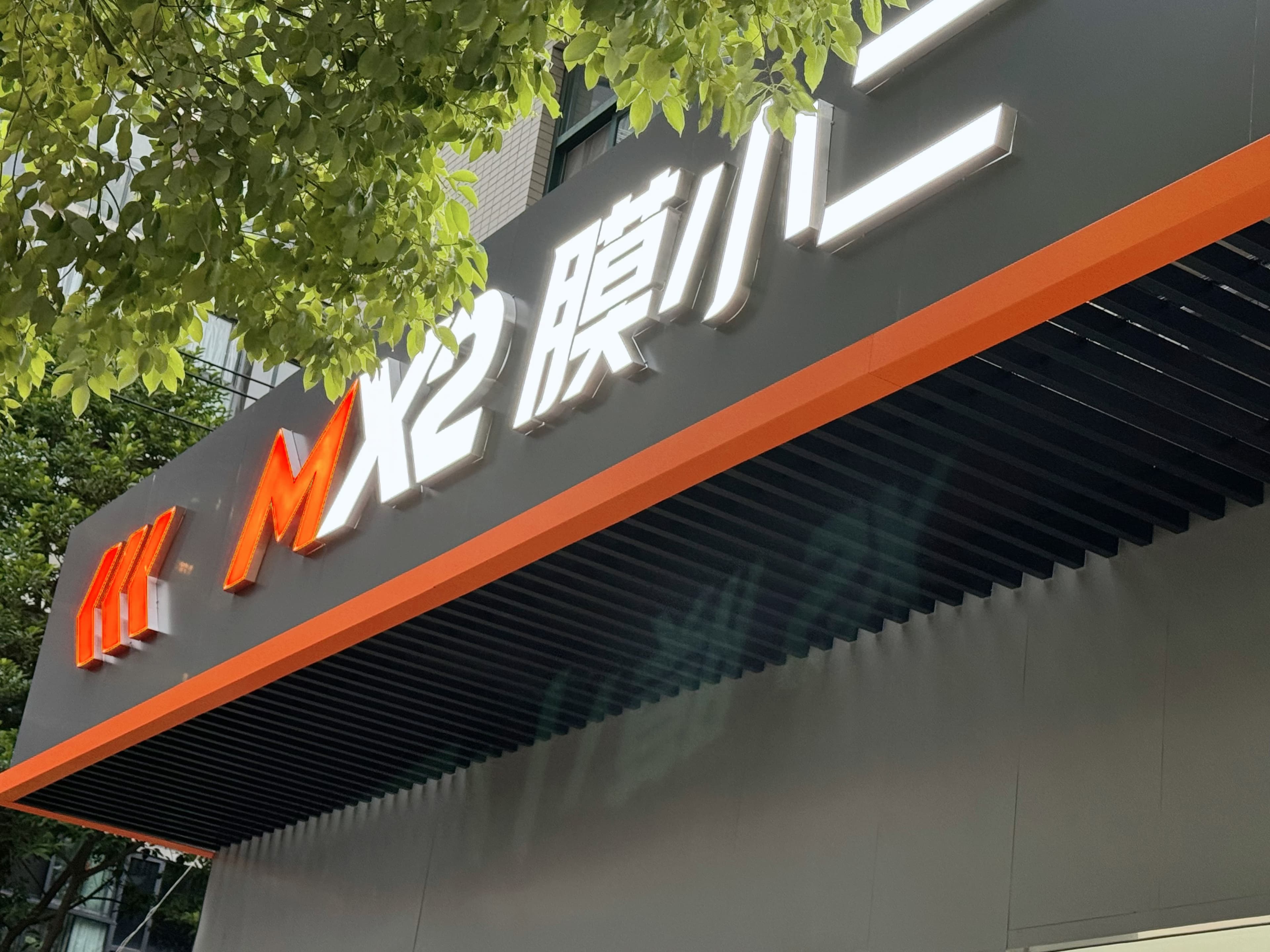 RYCS道明Film全国门店旗舰店（杭州拱墅区直营店）