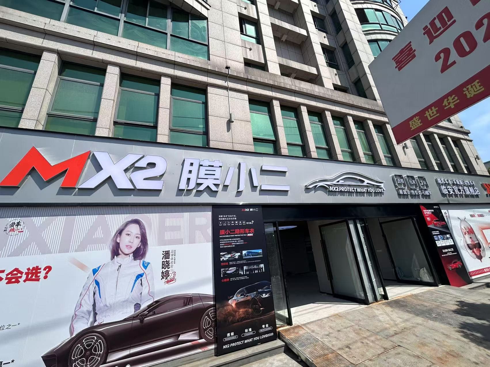 RYCS道明Film全国门店旗舰店（杭州临安区店）