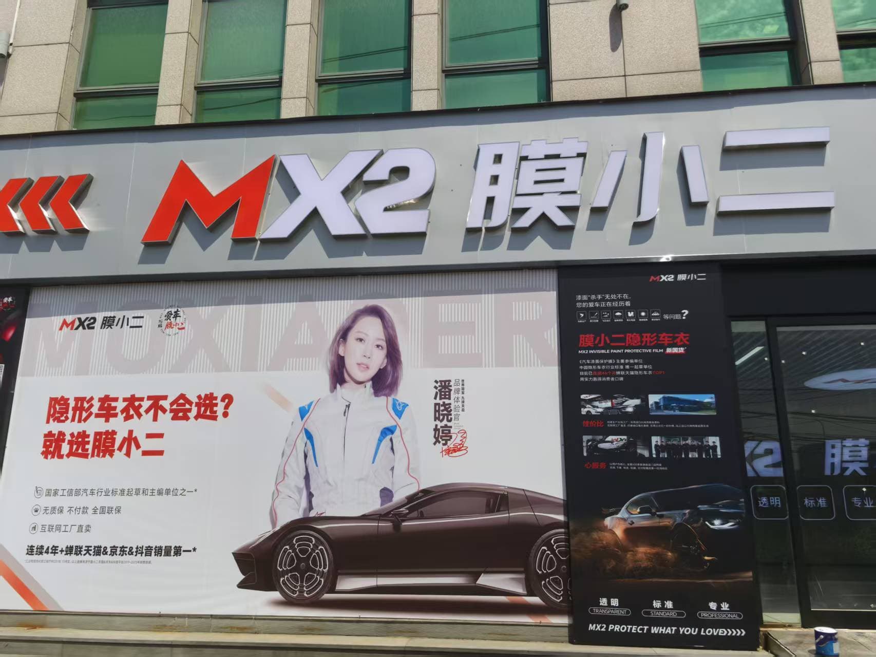 杭州市杭州临安区店门店实拍 2