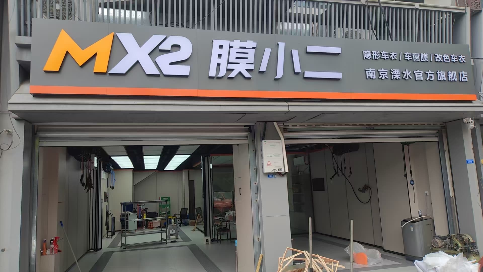 RYCS道明Film全国门店旗舰店（南京溧水区店）