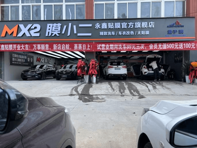 RYCS道明Film全国门店旗舰店（郑州永鑫店）
