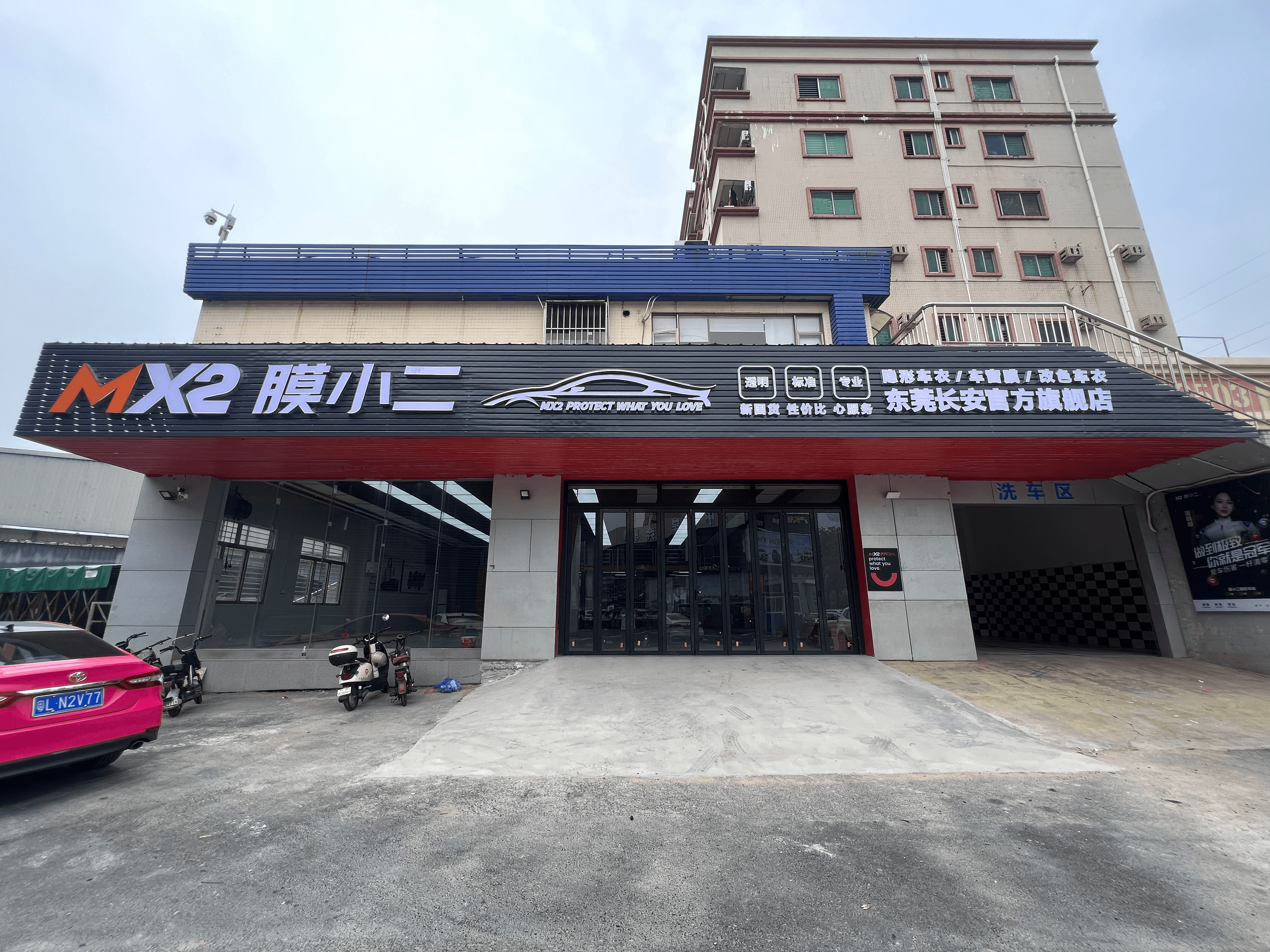 RYCS道明Film全国门店旗舰店（东莞长安店）