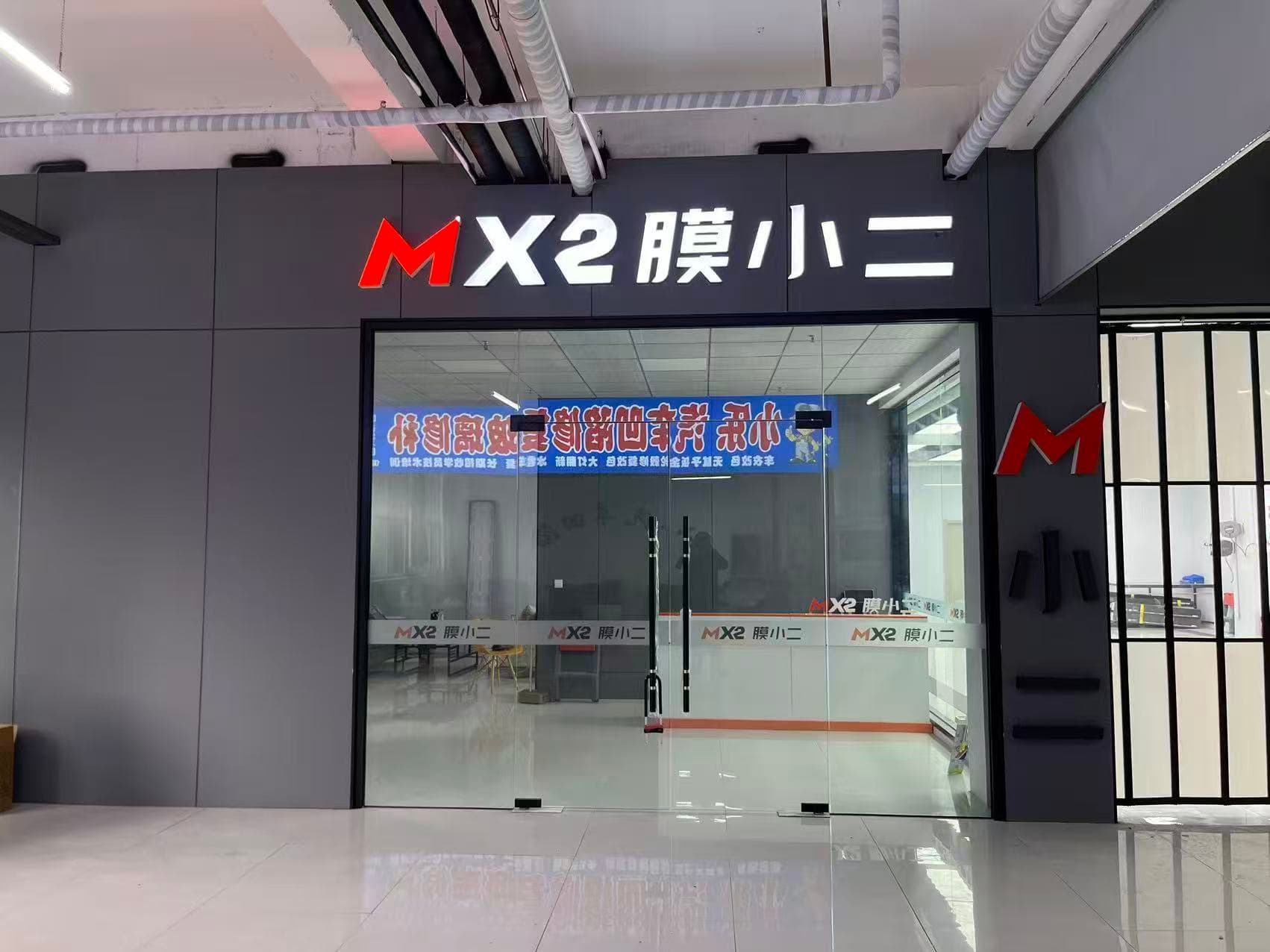 RYCS道明Film全国门店旗舰店（石家庄市新华店）