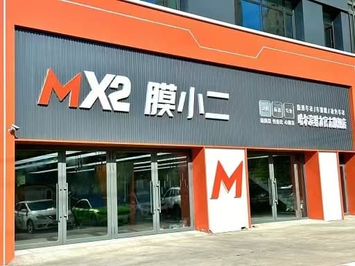 RYCS道明Film全国门店旗舰店（哈尔滨群力店）