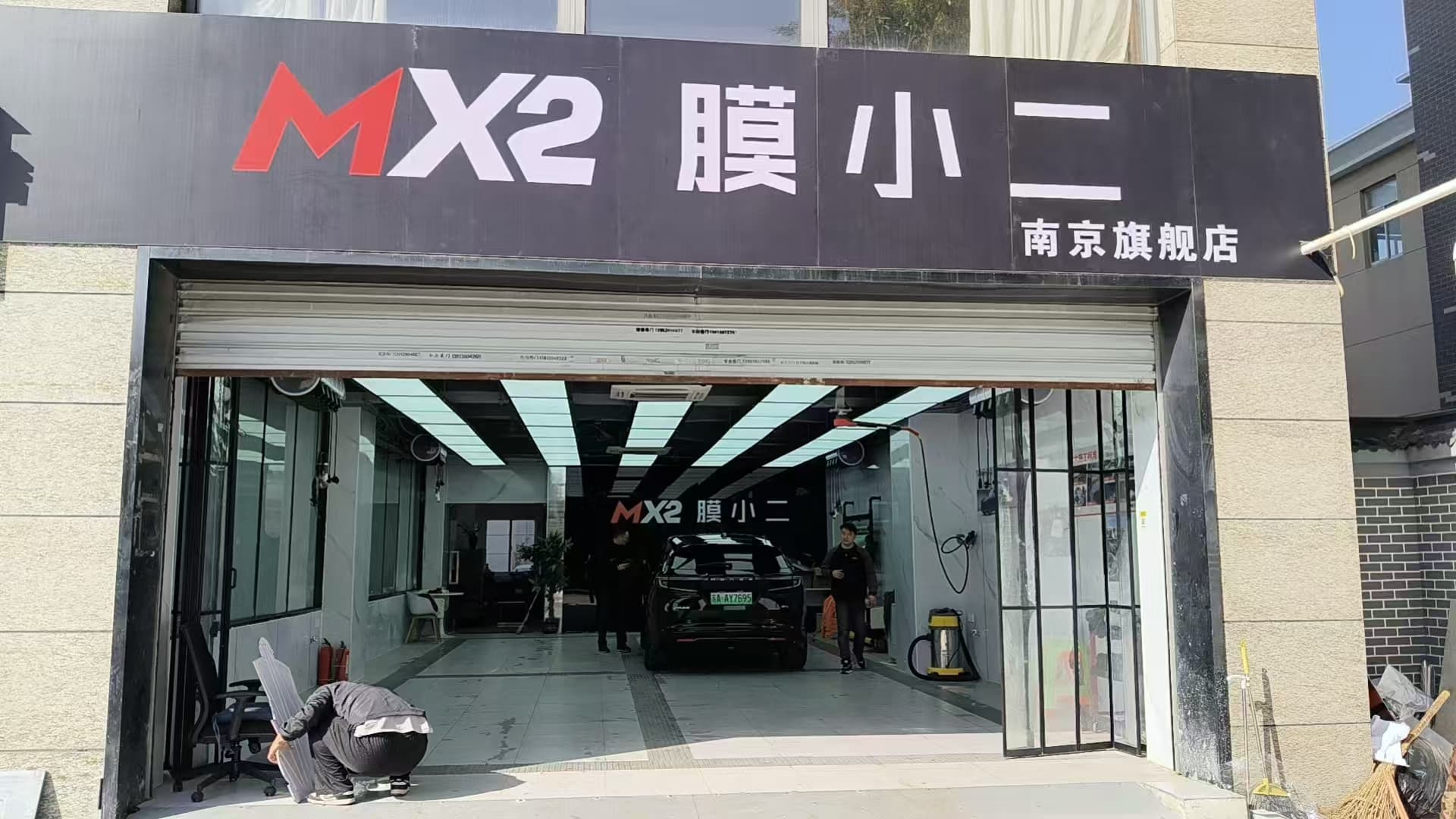 RYCS道明Film全国门店旗舰店（南京江宁区天元西路店）