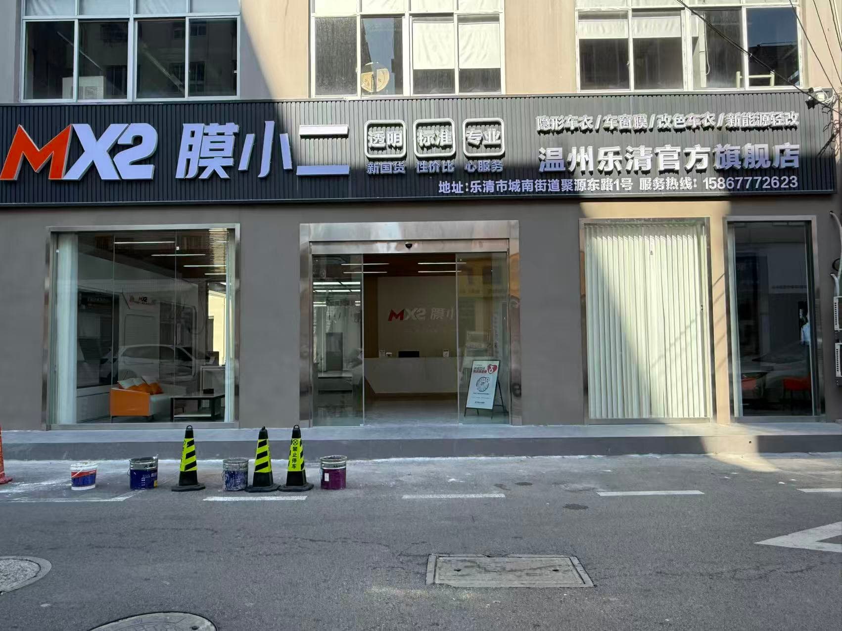 RYCS道明Film全国门店旗舰店（温州乐清店）